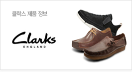 클락스 제품 정보 - Clarks